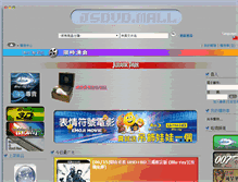 Tablet Screenshot of dvd.jsdvd.com